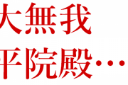 海外「書くのを想像しただけで辛くなる」日本で一番長い名前を書いた動画を見た海外の反応
