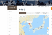 【韓国の反応】東海を日本海、独島を岩礁表記した機関に大統領が警告…韓国人「国民の目をそらすつもりか？ｗ」