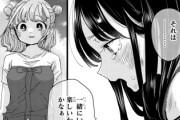 海外の反応【僕ヤバ134話感想】山田と萌子の本音。そして合宿にさらなる波乱が…
