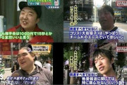 中国人「日本人が中国人よりも醜く見える原因は何なの？」　中国の反応