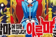 【話題】韓国人「日本の漫画タイトルにビビったｗ 説明っぽいタイトルの裏には理由があった！」