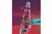 【海外】Metalverseトレーラー第2弾