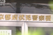 京都の女子中学生が大麻とMDMA所持容疑で逮捕される（海外の反応）