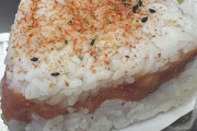 アメリカ人「こっちでもおにぎりが売っててハマった！1個4ドル(600円)だよ！」