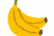 「息子に絵を描いたバナナを持たせたら…」→クラスメートが興奮し過ぎて先生に禁止される