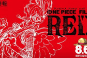 外国人、ONE PIECE FILM REDを語る「Adoが凄かった！」