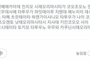 韓国の反応「日本生活において “タトゥーを入れると受ける待遇” が」