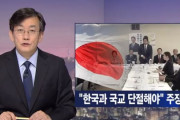 韓国人「やれる物ならやってみろ！」自民党「韓国と国交断絶すべき」徴用賠償判決に自民党が「強硬ムード」を主導　韓国の反応