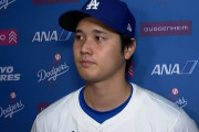 【海外の反応】球宴での大谷翔平と死球を当てたスアレスのやり取り【MLB】