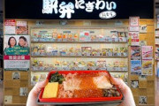 【海外】「日本の新幹線で食べる駅弁のクオリティが凄い」→「羨ましい....」「これはアメリカにも必要だ！」