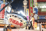 【中国の反応】大阪“ずぼらや”「ほな！さいなら」　中国からも惜しむ声多数「あの景色最高だった…再見！！」