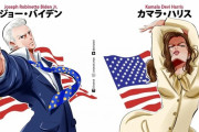 インドネシア人「世界の首脳をジョジョ立ちで描いてみたよ！」