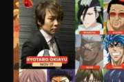 【鬼滅の刃】外国人「黒死牟ほか上弦の月の声優発表！どう思う？」
