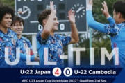【海外の反応】「日本は強すぎる」U22日本代表、4ゴール大勝！松木玖生ら高校生が躍動してパリ五輪世代の初陣飾る！