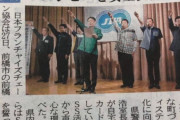 [韓国の反応]コンビニチェーンを安全拠点にしようとする会合での宣誓式がナチス風だと話題[韓国ネット民」奴らはこのようなふざけたことを公式の場所で行っているのか