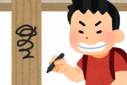 <丶｀∀´>「東南アジアでの悪さは、日本が起源です。文句があるなら日本に言って下さい」