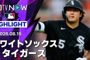 「あの一発でシーズンが再開した」村上宗隆が110マイルの第27号勝ち越しソロ！ホワイトソックスが9-5でタイガースに逆転勝ち（海外の反応）