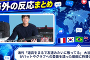 海外「道具をまるで友達みたいに敬ってる」 大谷翔平がバットやグラブへの愛着を語った動画に称賛の声
