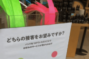 【中国の反応】新生活様式？日本ではわりと当たり前だけど中国人が「羨ましすぎる」ことって？