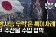 日本人も信じていないというのに…日本が韓国に輸入圧力