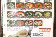 日本のインド料理店のメニュー（海外の反応）