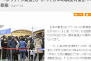 【韓国の反応】日本メディアの妄言「韓国は地獄、コロナのワクチン不足で食塩水を混ぜて接種」…韓国の反応「虚偽報道。日本は個人よりメディアが愚かなようだ。」