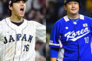 【話題】韓国人「韓国のプロ野球大御所が語る、大谷さんの怪物ぶりとは！」