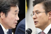 4月の総選挙は次期大統領選挙の前哨戦！次期大統領候補1位と2位が激突＝韓国の反応