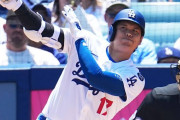 【海外の反応】大谷翔平が当てに行っただけの衝撃の41号ソロ「素人なら一塁フライ」