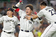 侍ジャパンが敗者に送った敬意の一礼に世界が騒然！←「このWBCは最高だ！」（海外の反応）