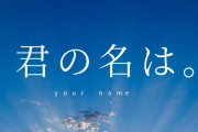 日本人が今川焼きのアイデンティティを失わせた結果ｗｗｗ【台湾人の反応】