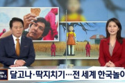 韓国人「型抜き、めんこ‥伝統的な韓国の遊びに外国人が感動！」→「韓国の文化が世界に広がって誇らしい！」　韓国の反応