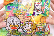 外国人「日本の駄菓子お前らに見せるよ。もちろん知ってるよな？」