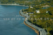 韓国人「日本の映画界についに登場した天才映画監督を見てみよう」
