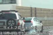 バカばっかり！DQNドライバーによる煽り運転事故映像集