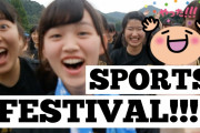 勿論皆もこんな青春だったよね？日本の高校の体育祭が眩しすぎる！！