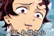 台湾人「日本のドラマ見なくなったなぁ・・・」「アニメは最高！」【台湾の反応】