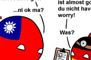 【中国-ドイツ】大丈夫だよ！【ポーランドボール】