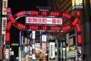 カプセルトイになった日本の夜の街に海外が興味津々！(海外の反応）