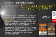 米国人教授が日本を絶賛！「日本のおかげで人種差別が消えた」→「野蛮人に文明を与えたのは朝鮮人なのに‥」　韓国の反応