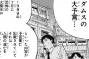 【世紀末】海外の反応【チェンソーマン122話感想】ラスボス、恐怖の大王だった！？ノストラダムスの大予言キタ