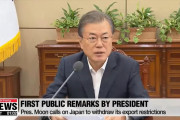 日本の輸出規制を韓国が批判、海外はどう報じた？(海外の反応)