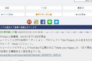 韓国人「何故日本の音楽業界は韓国K-POPに敗北してしまったのか？その理由がこちら‥」　韓国の反応
