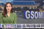 韓国政府「進展なければ1ヶ月程度でGSOMIA終了、協議に多くの時間をかけるつもりはない」-韓国の反応