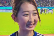 中国人「美しすぎる」日本の優勝に貢献した“なでしこ美女”中嶋淑乃に魅了される中国人続出【海外の反応】
