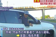 速報！宮崎文夫容疑者を大阪で逮捕