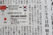 【韓国】韓国政府、3月から日本に入国規制緩和を提案していた【コロナ】