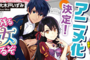 「歴史に残る悪女になるぞ」TVアニメ化決定　悪女になりたいと願う ちょっとズレた女の子の異世界悪役転生記【海外の反応】