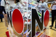 韓国紙「日本産よりマシだ ... 半導体パッケージング素材の開発」