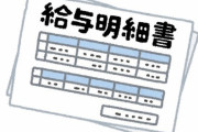 「ストレートに聞くけど、あなたの仕事内容と収入を教えて」気になる回答いろいろ
